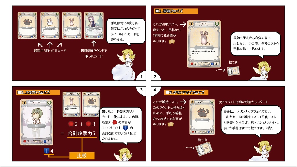 モンスロート イン ハロウィン(第二版)