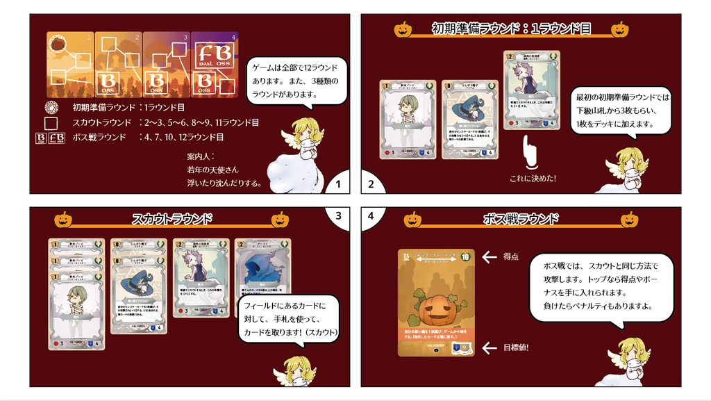 モンスロート イン ハロウィン(第二版)