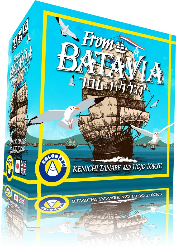 フロム：バタヴィア