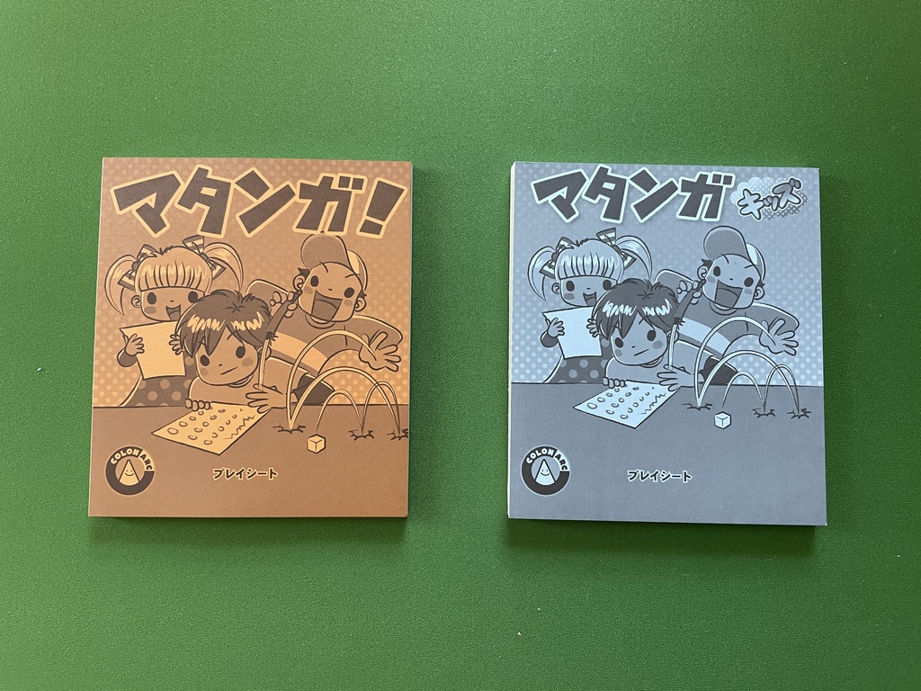 マタンガ！　補充品販売