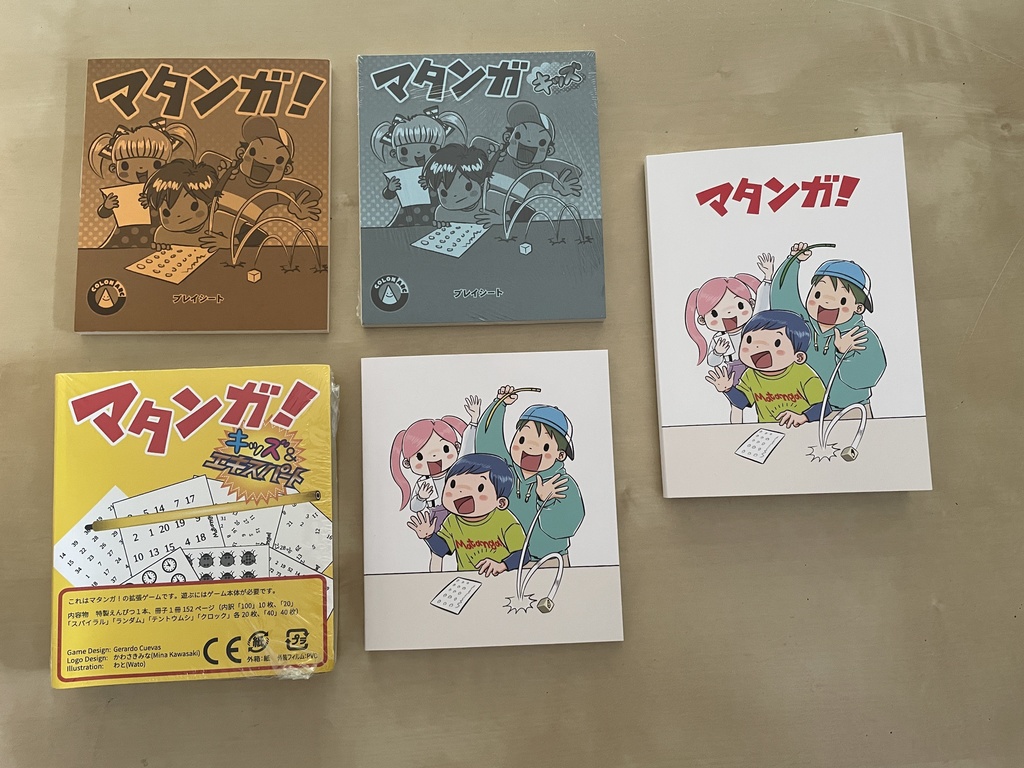 マタンガ！　補充品販売