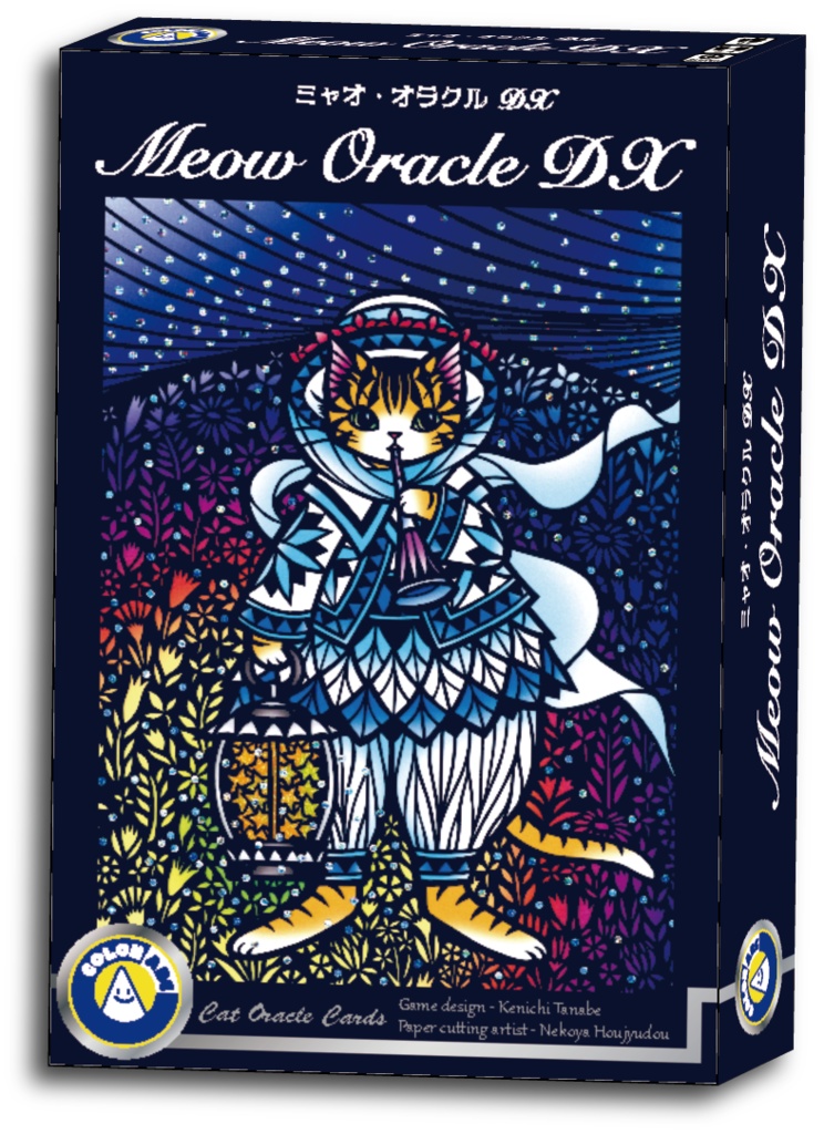 ミャオ・オラクル