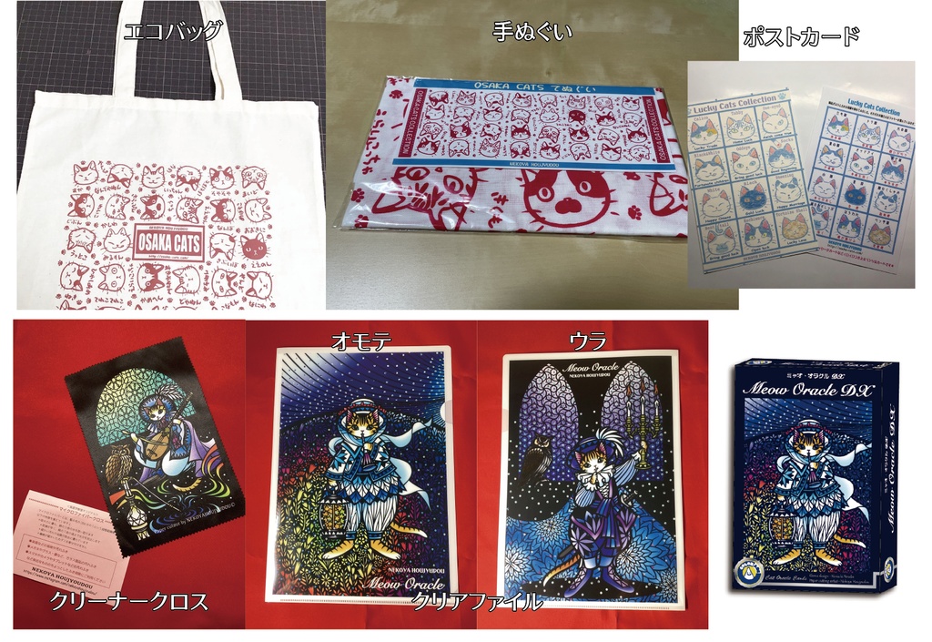 ミャオ・オラクル