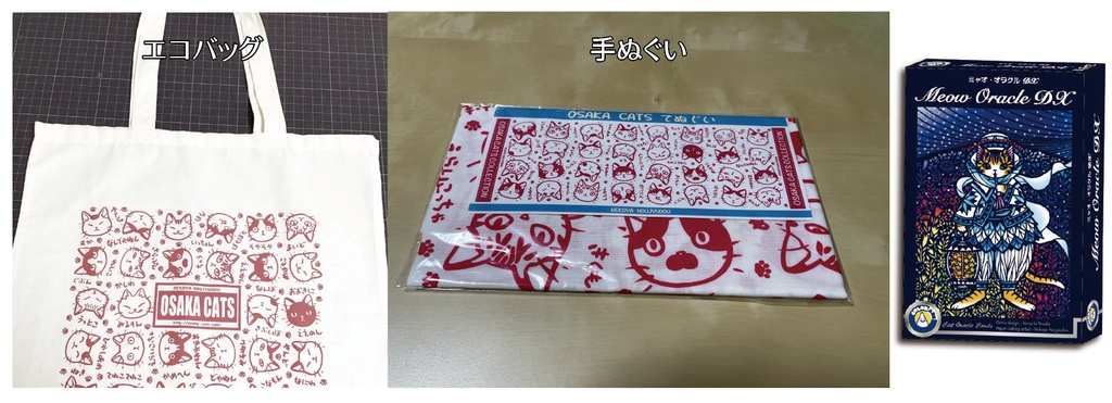 ミャオ・オラクル