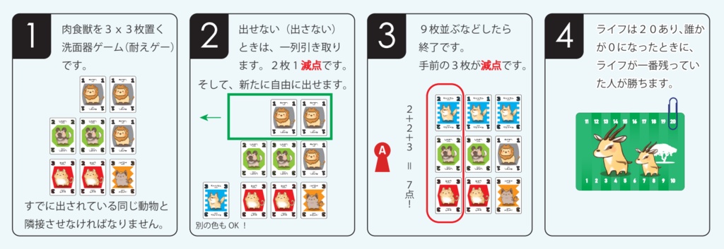 らいおんスクエア