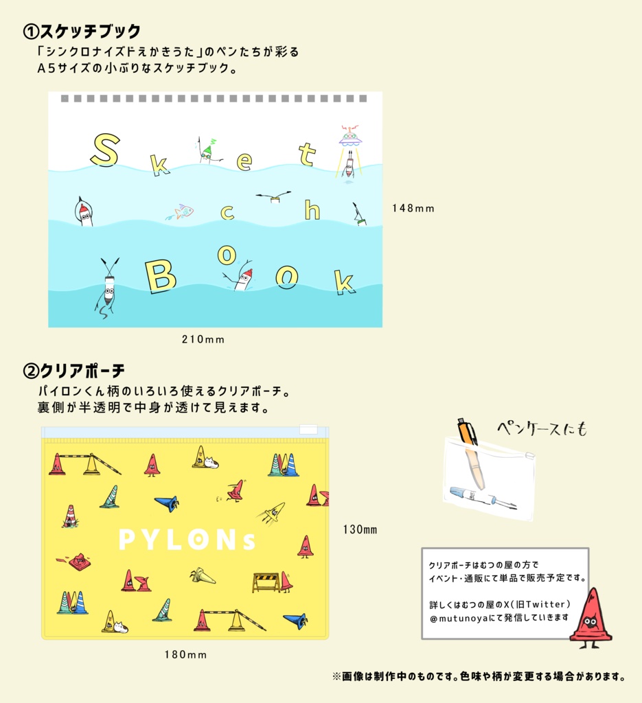 【～3/24予約受付】名古屋ボドゲ楽市　アーティストグッズ