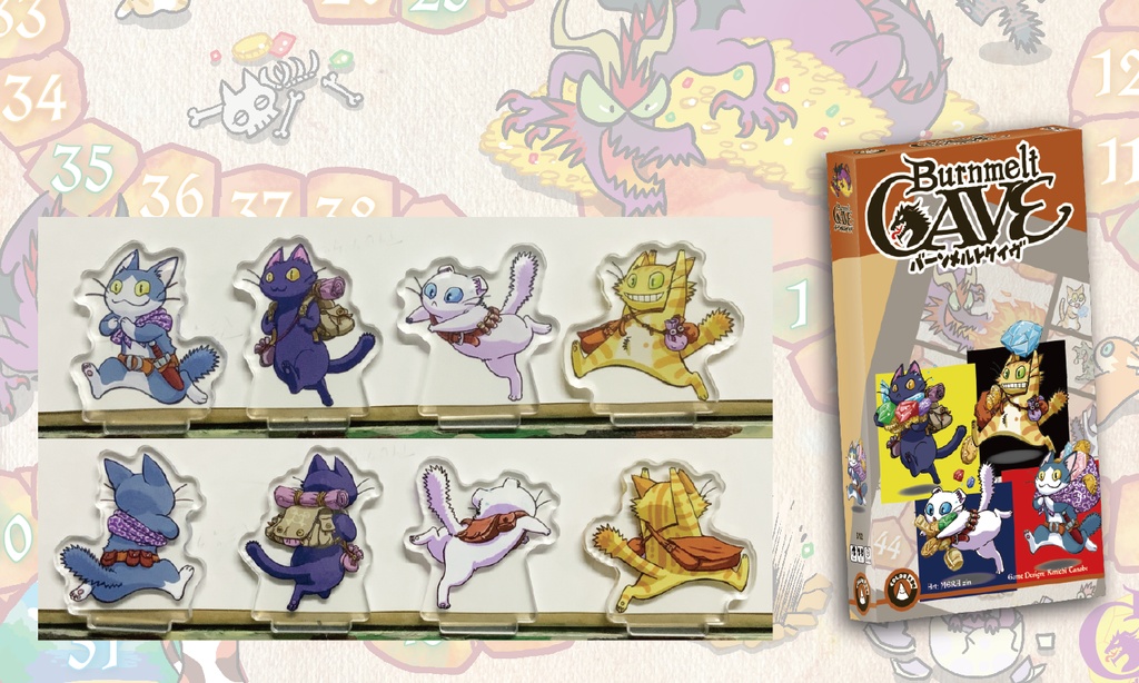 バーンメルトケイブ