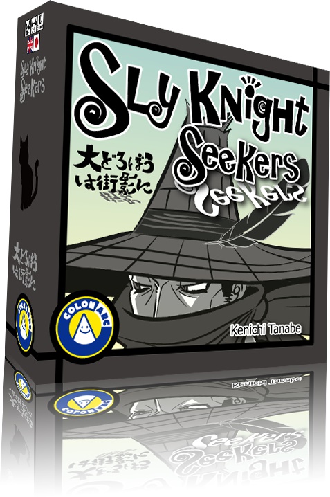 大どろぼうは街影に