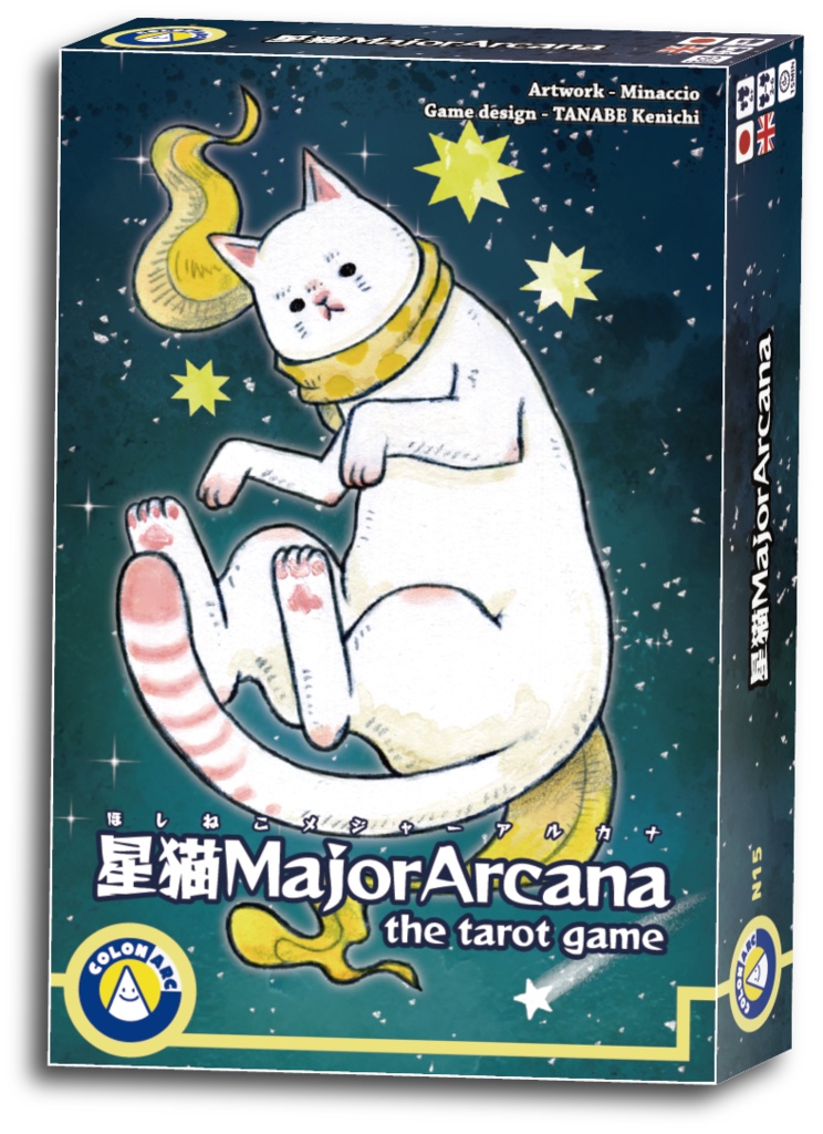 星猫メジャーアルカナ