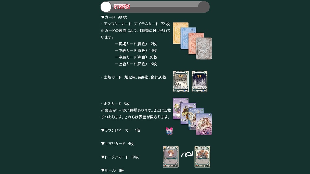 モンスロートインミッドサマーナイツドリーム