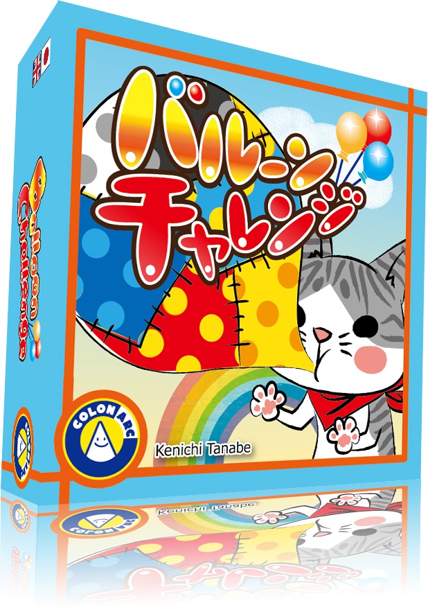 バルーンチャレンジ