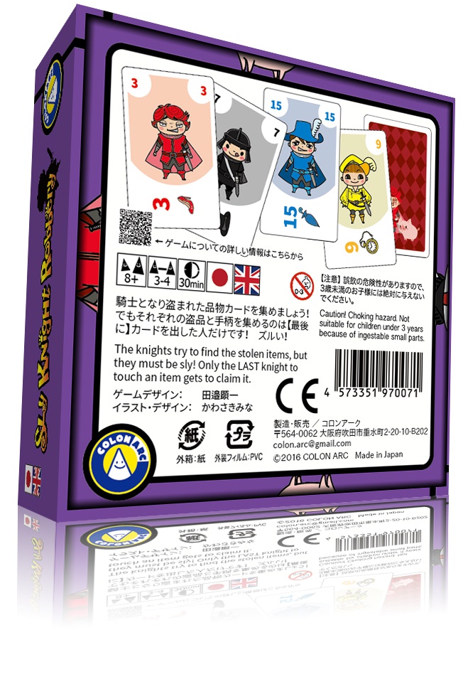 【期間限定特価 ~2026年2月】大どろぼうとズルい騎士