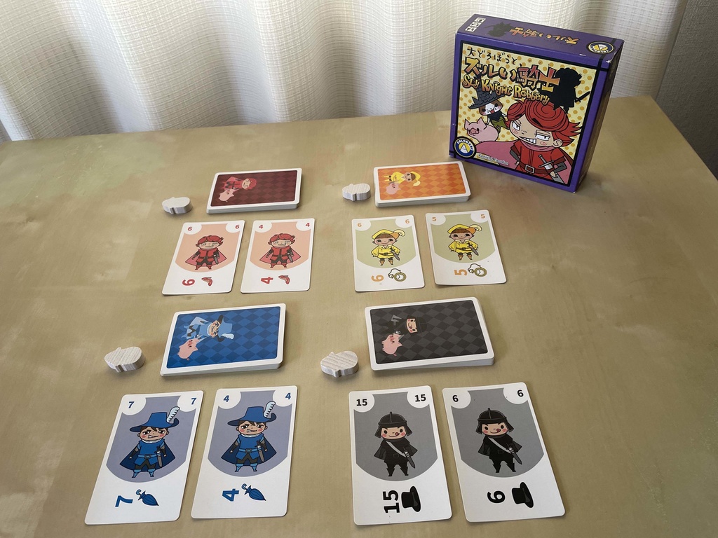 【期間限定特価 ~2026年2月】大どろぼうとズルい騎士