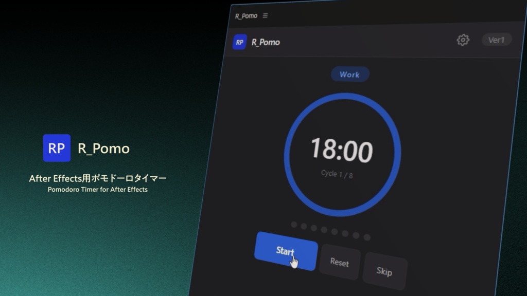 【After Effects】ポモドーロタイマー拡張パネル「R_Pomo」