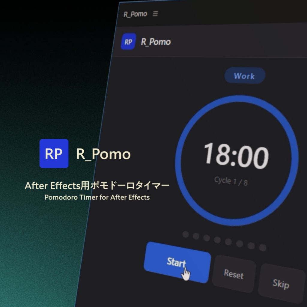 【After Effects】ポモドーロタイマー拡張パネル「R_Pomo」