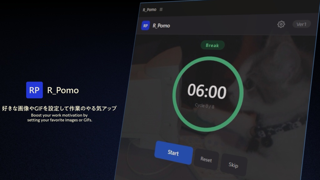 【After Effects】ポモドーロタイマー拡張パネル「R_Pomo」