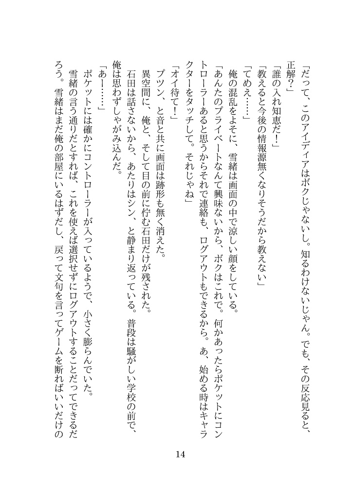 異世界でだって恋してる!!