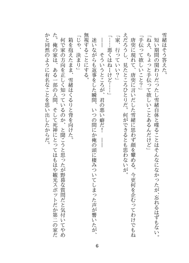 異世界でだって恋してる!!