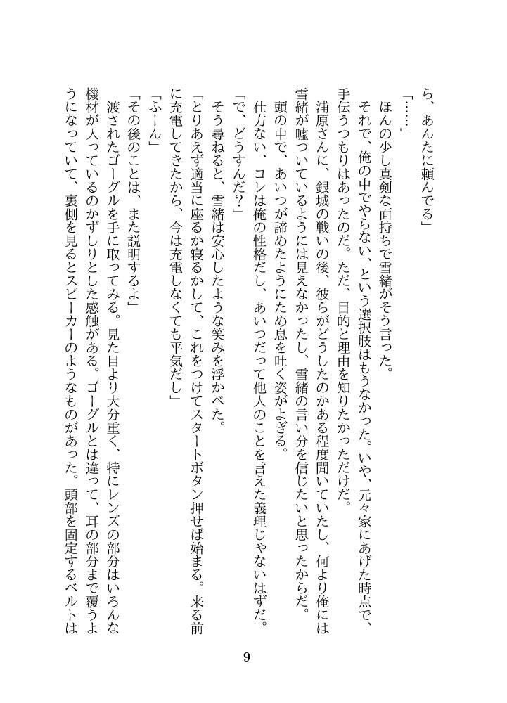 異世界でだって恋してる!!