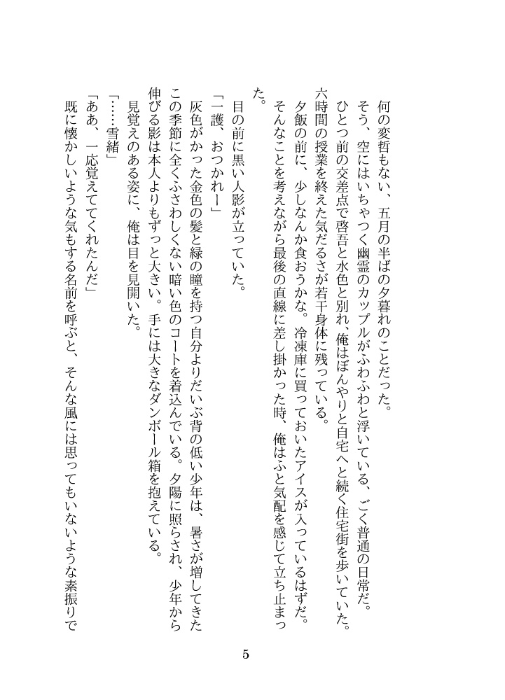 異世界でだって恋してる!!