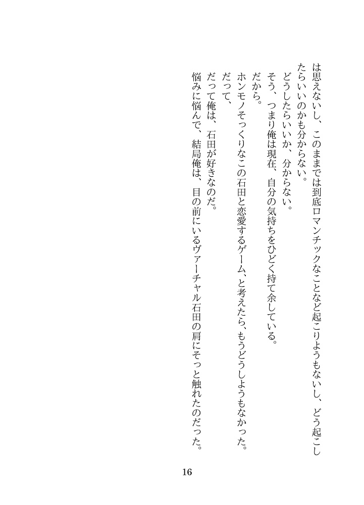 異世界でだって恋してる!!