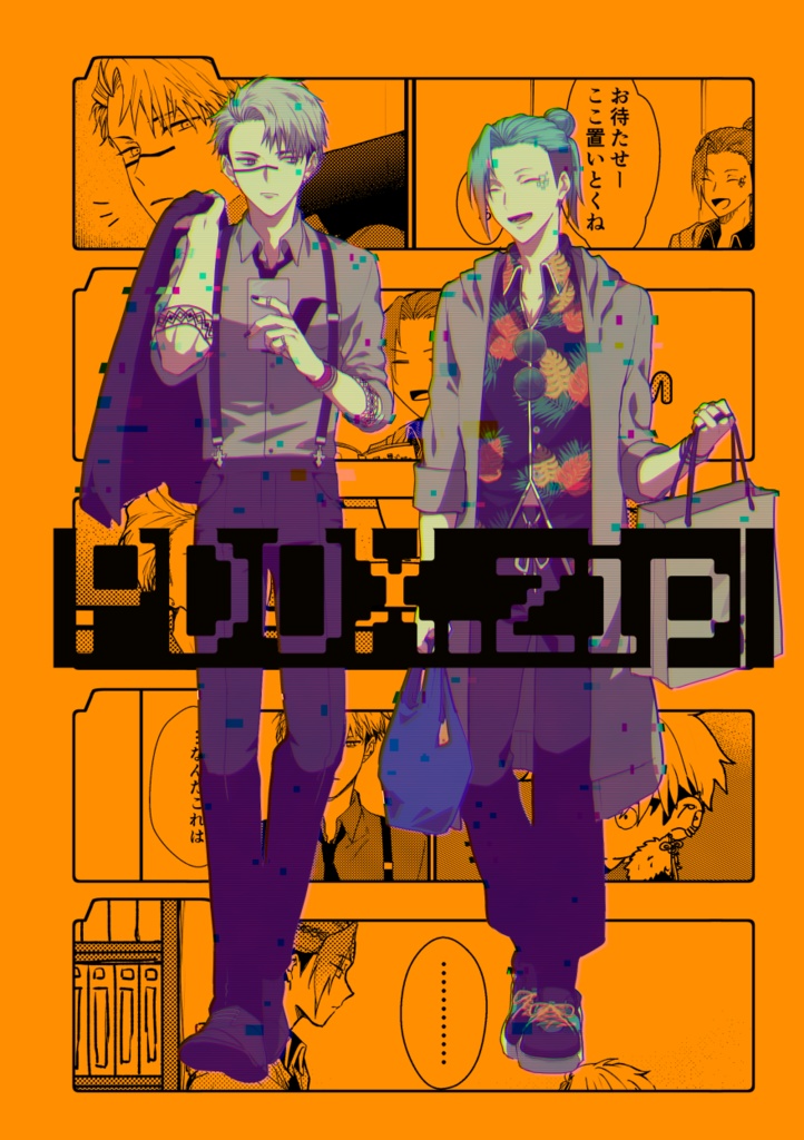 【ボラキオ本】PDOX.zip