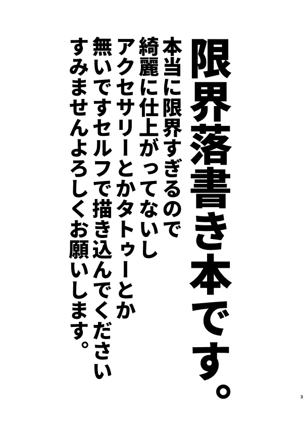 【ボラキオ落書き本】PDOX Sketchbook