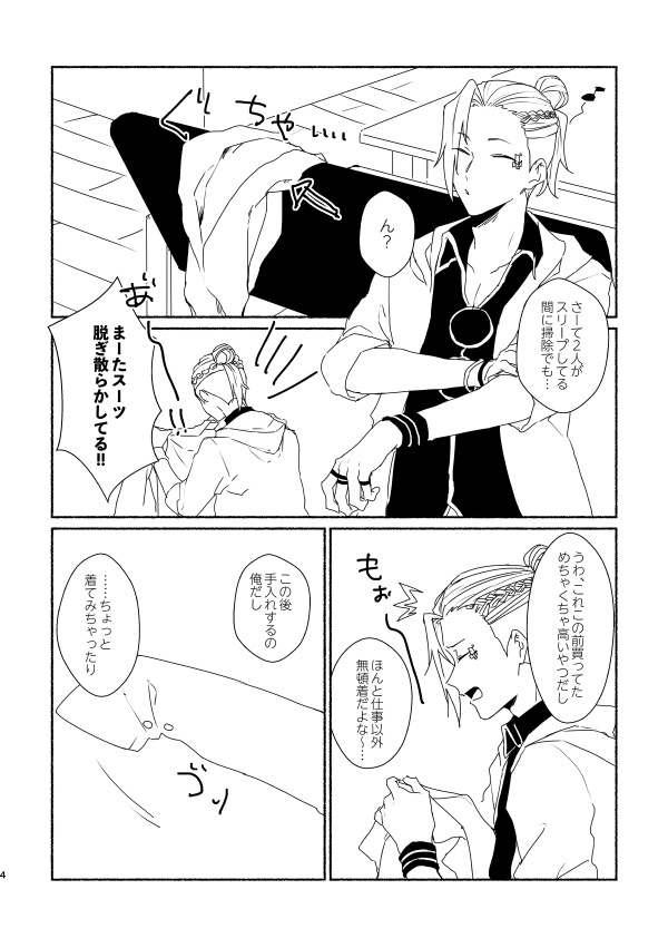 【ボラキオ落書き本】PDOX Sketchbook