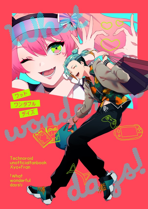 【キオ中心過去捏造本】What Wonderful Days！