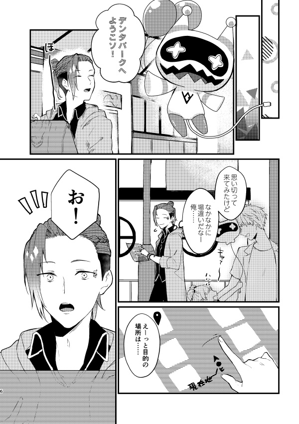 【キオ中心過去捏造本】What Wonderful Days!