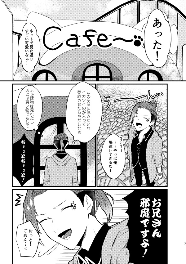 【キオ中心過去捏造本】What Wonderful Days!