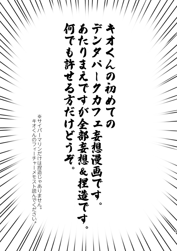 【キオ中心過去捏造本】What Wonderful Days!