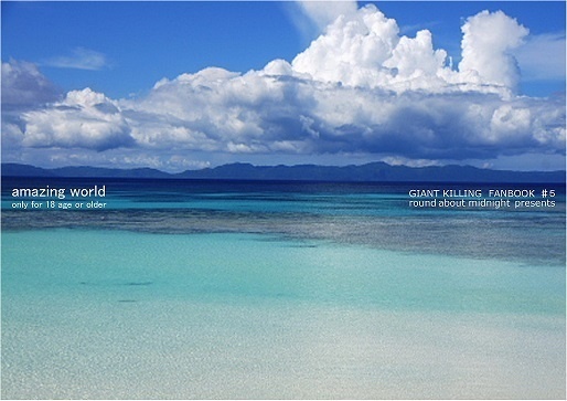 【GKジノタツ】amazing world