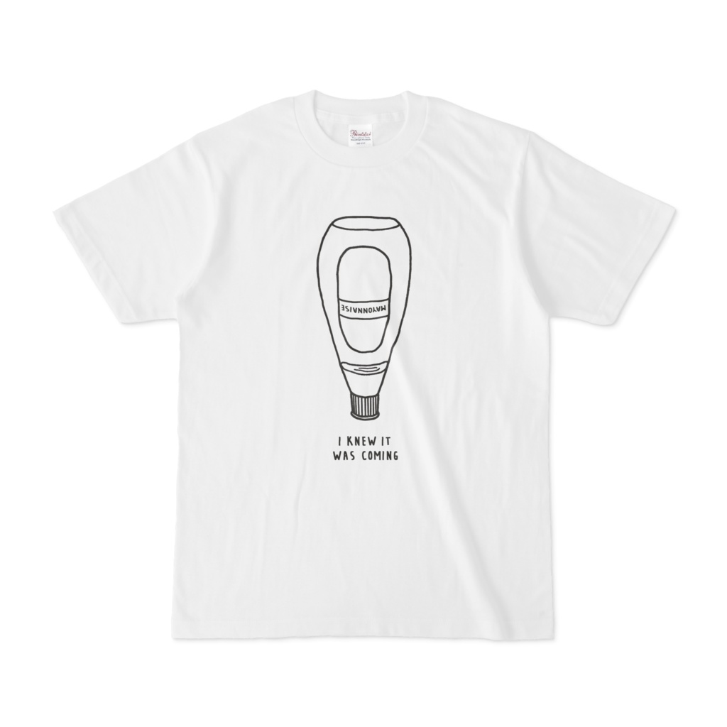 マヨネーズ 最終こうなる イラストTシャツ あるある