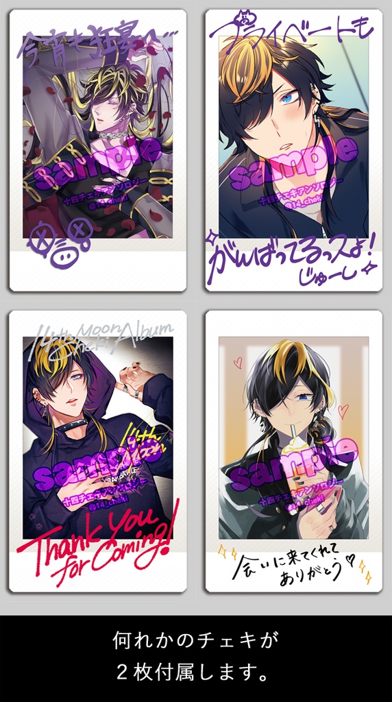 【通常版】14thMoonChekiAlbum