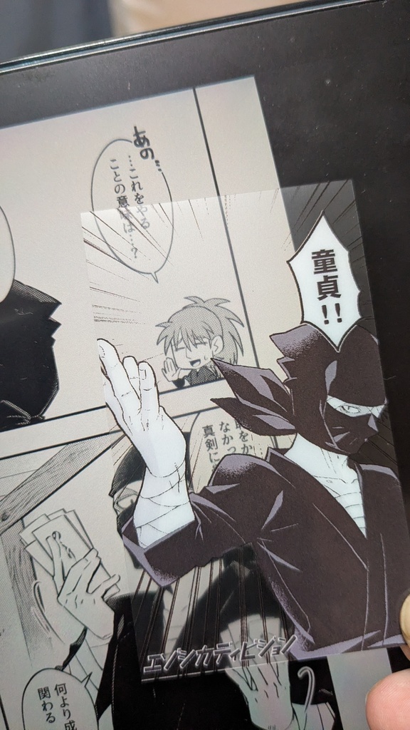 童貞指名カードコンプセット