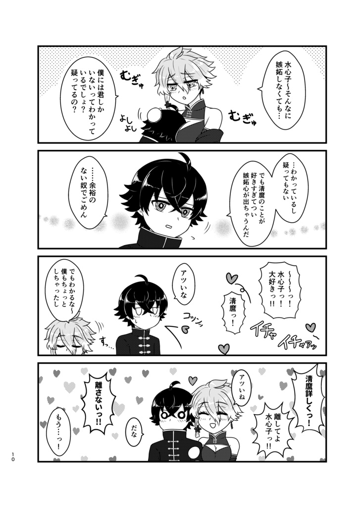 2024年1/28発行「来・来・同位体！」修正ページ