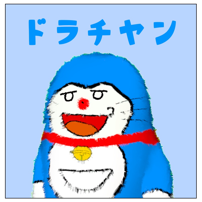 【ネコチヤン】ドラチヤンテクスチャ