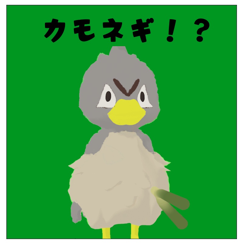 【Patoto】カモネギ風テクスチャ
