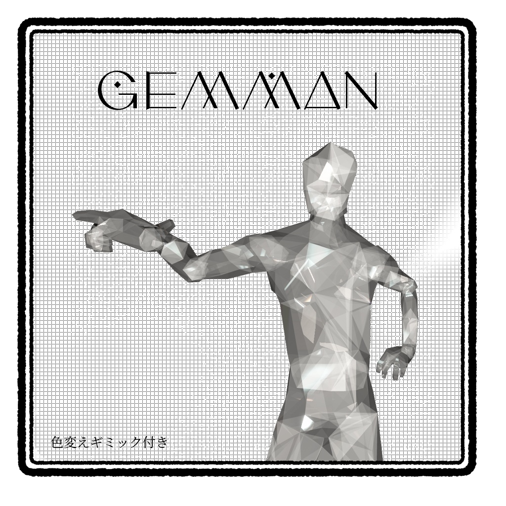 【半額セール中!】【VRCHAT向けアバター】GemMan
