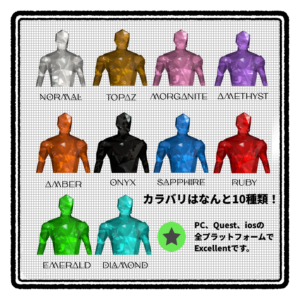【半額セール中!】【VRCHAT向けアバター】GemMan