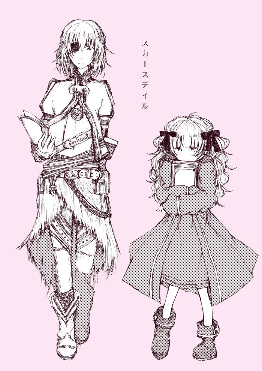 スカースデイル