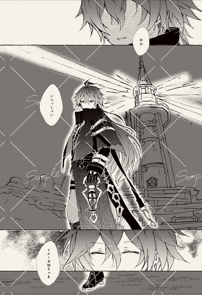 夜鳴鶯たちのクロノスタシス【3/20ンズイル本】