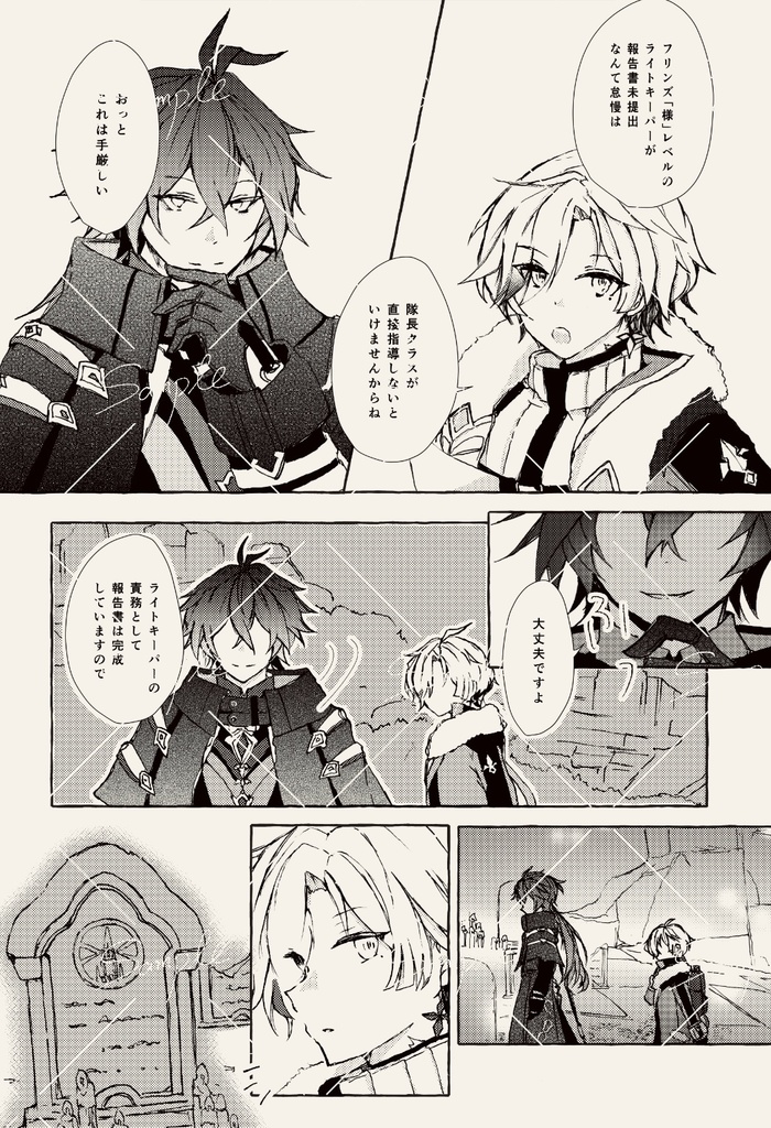 夜鳴鶯たちのクロノスタシス【3/20ンズイル本】