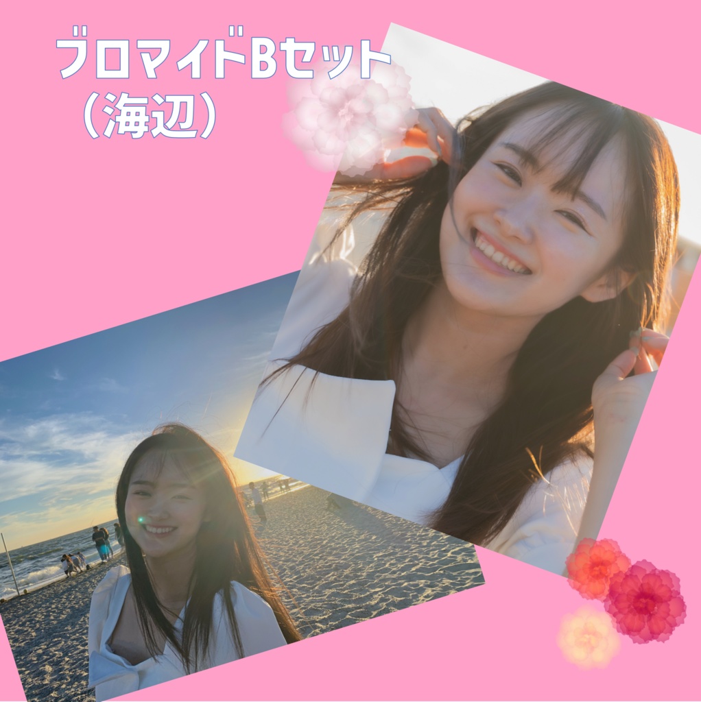 ブロマイドBセット 5枚組（海辺）