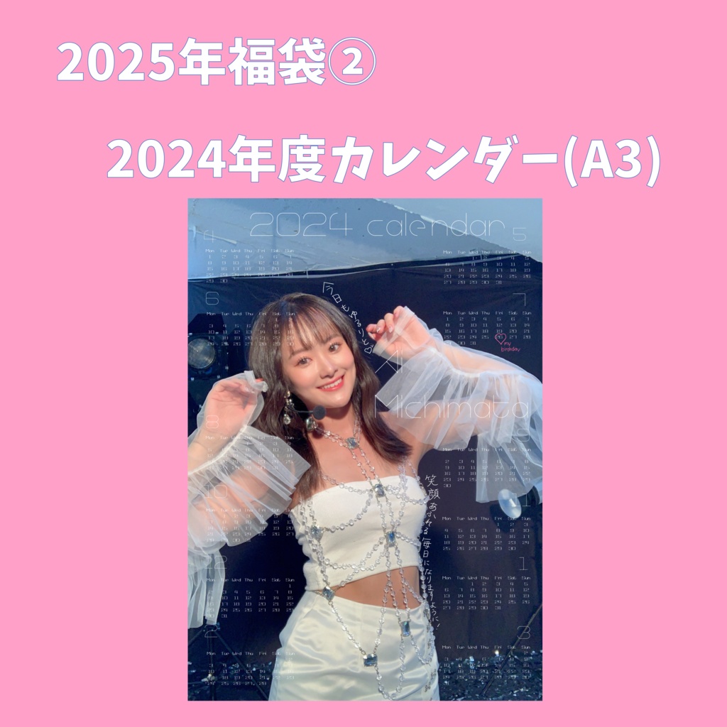 【手渡し】2025年福袋