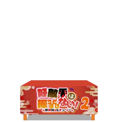 【エアブー10/31~】沖神Webオンリー「ふりほど2」専用・スペース素材
