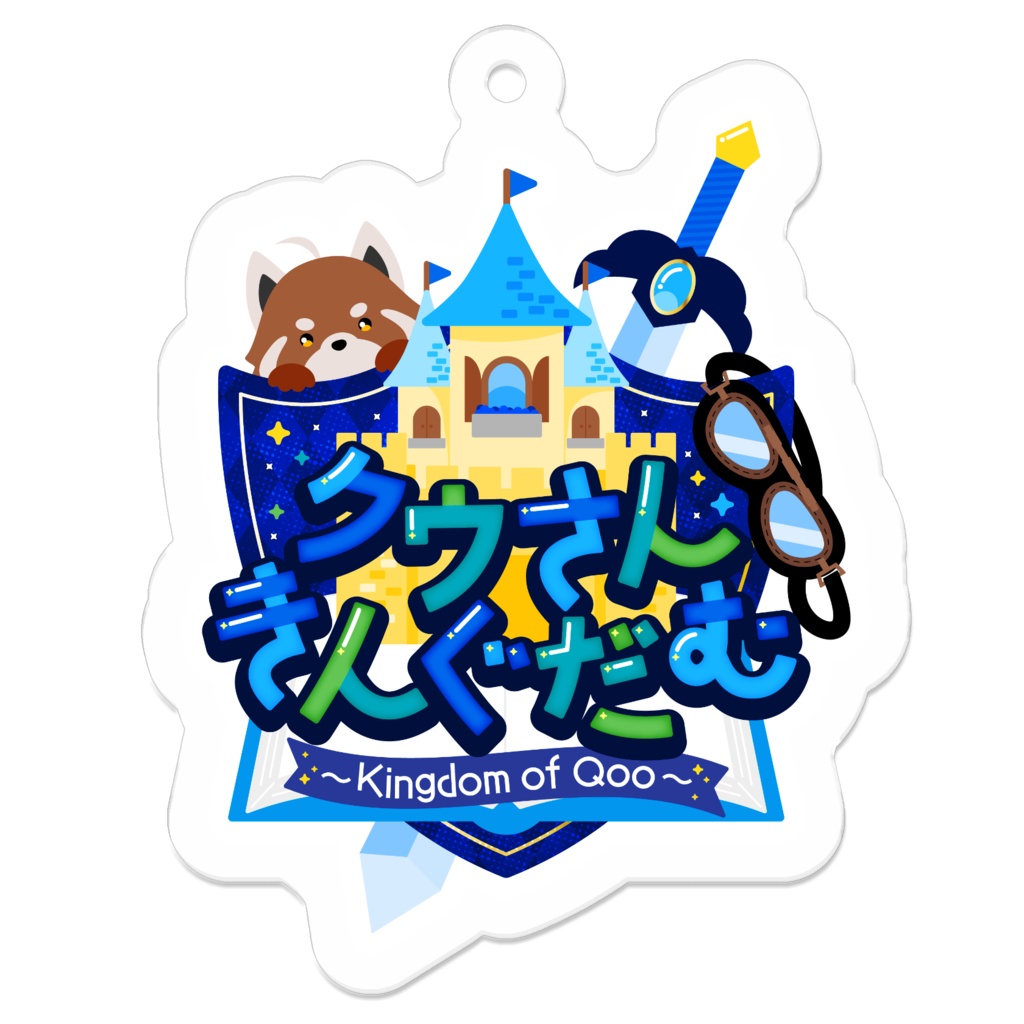 クウさんきんぐだむ アクリルキーホルダー