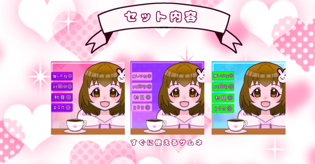 そのまま使える立ち絵+配信トライアルセット〜雑談少女〜