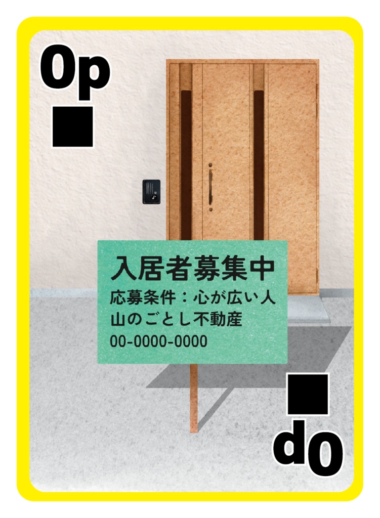 【試遊あり】連続ピンポンダッシュ「もういっけん」相手ばかり見ていると自分が見えなくなる